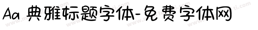 Aa 典雅标题字体字体转换
